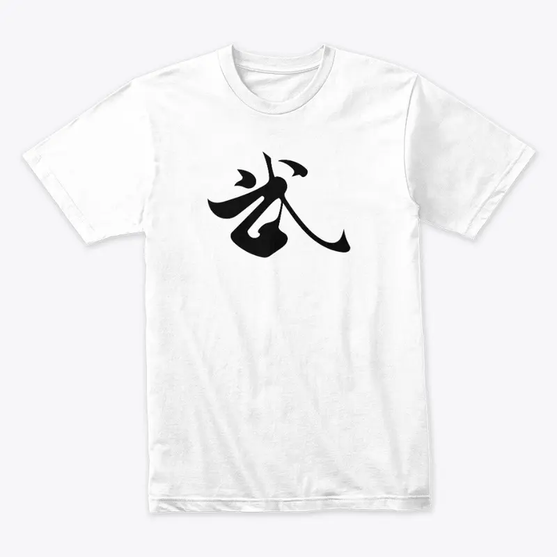 Pure Wu Calligraphy